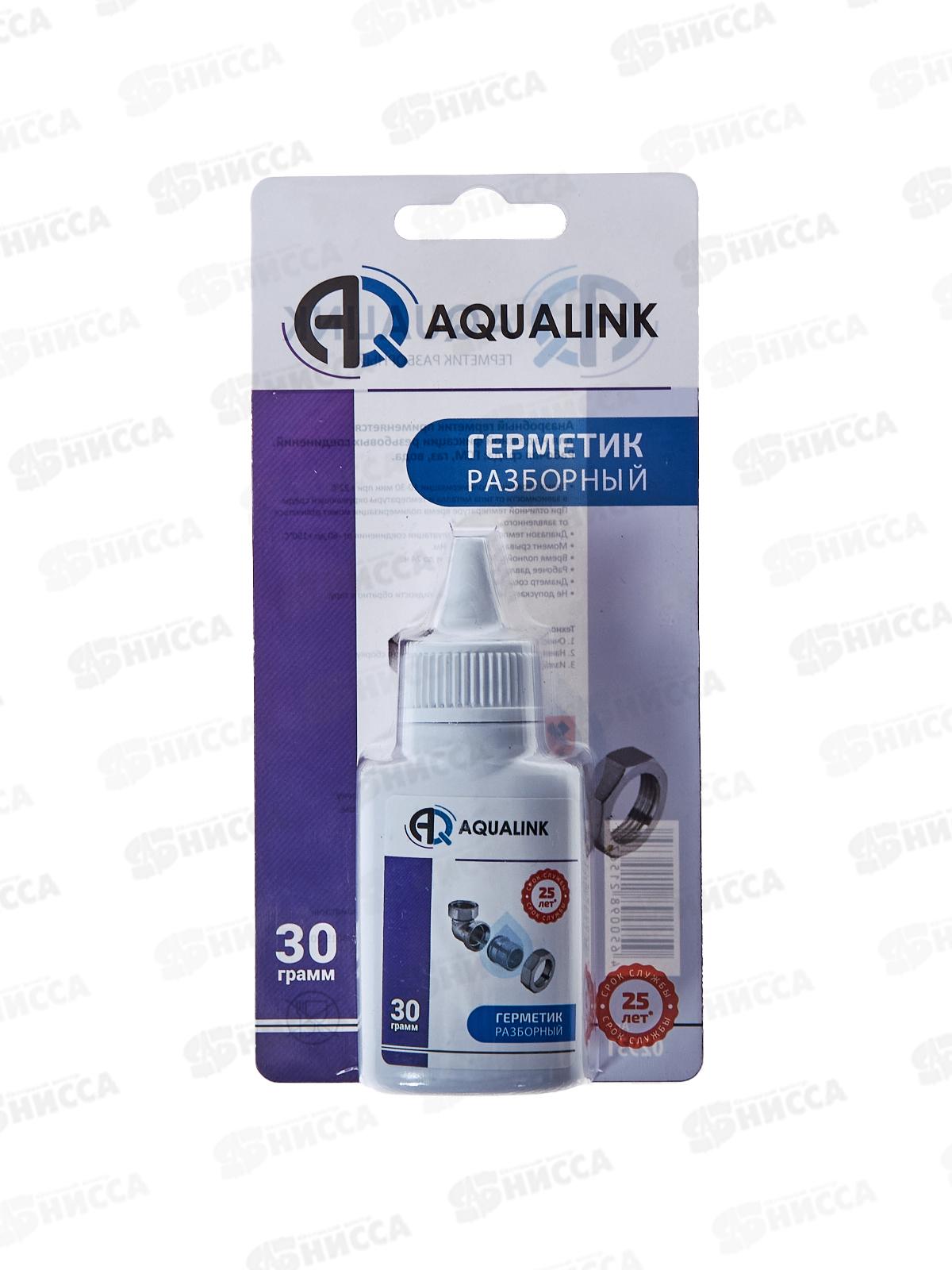 Клей-герметик анаэробный Aqualink "Разборный" 30г в блис.
