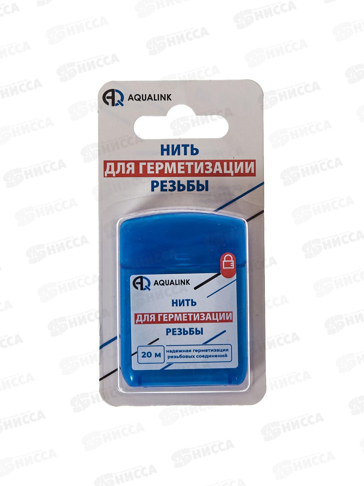 Нить для геметизации резьбовых соединений 20м Aqualink 02190