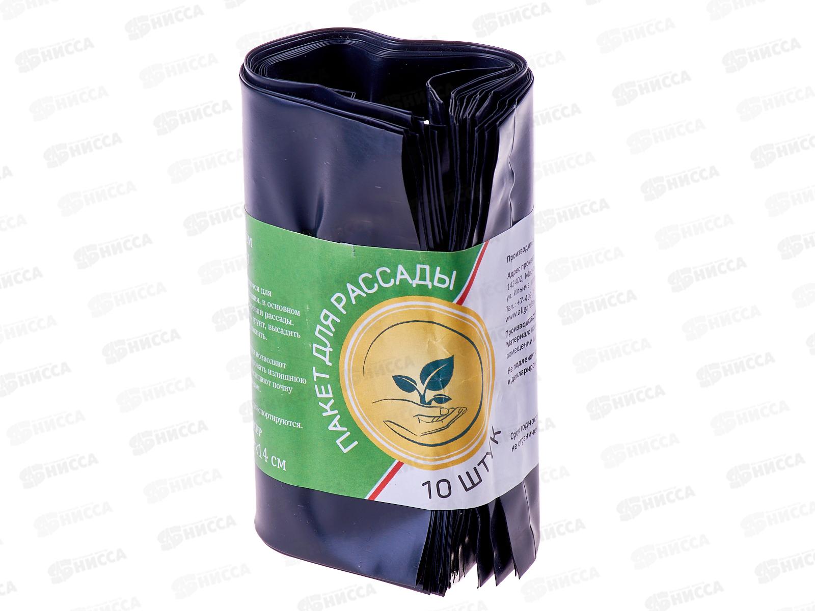 Пакет для рассады 0,5л 8*14см, с перфорацией, 10шт *150 КП