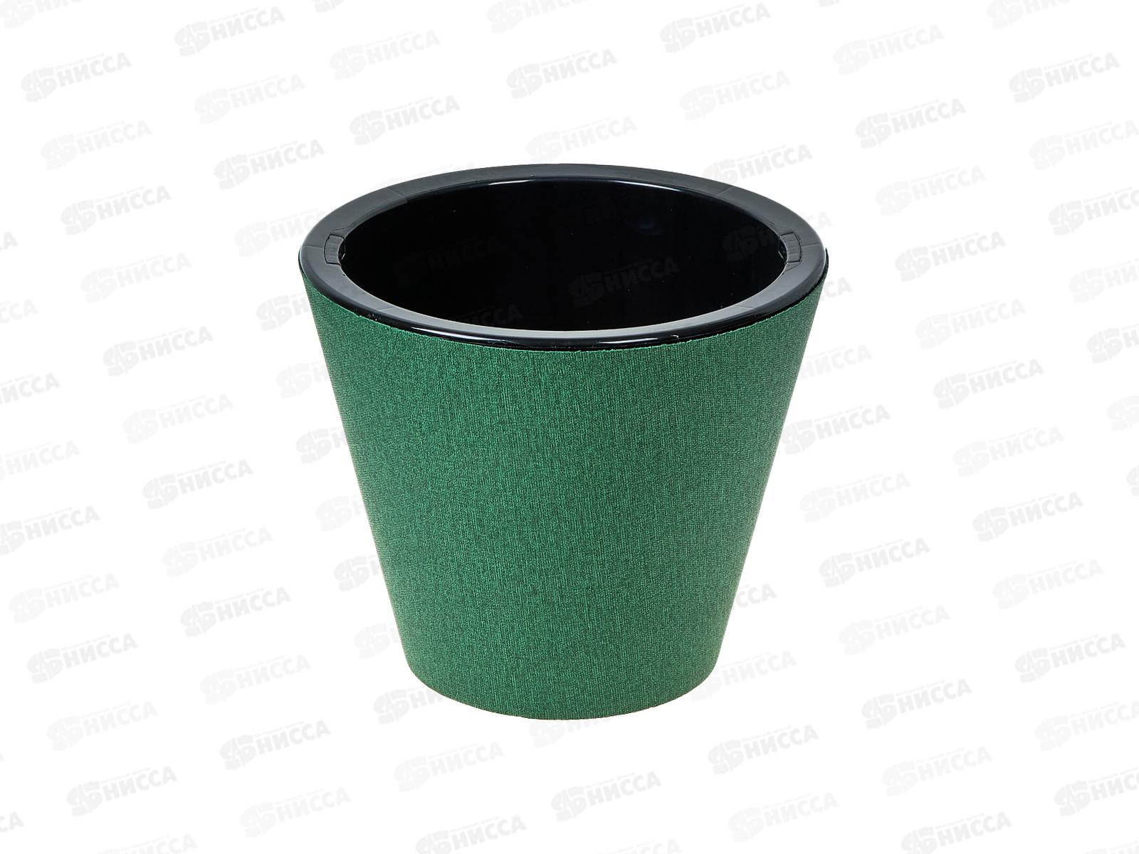 Кашпо Декор &quotКоттон&quot 3л Цв. Изумрудный КШ-9411 *8