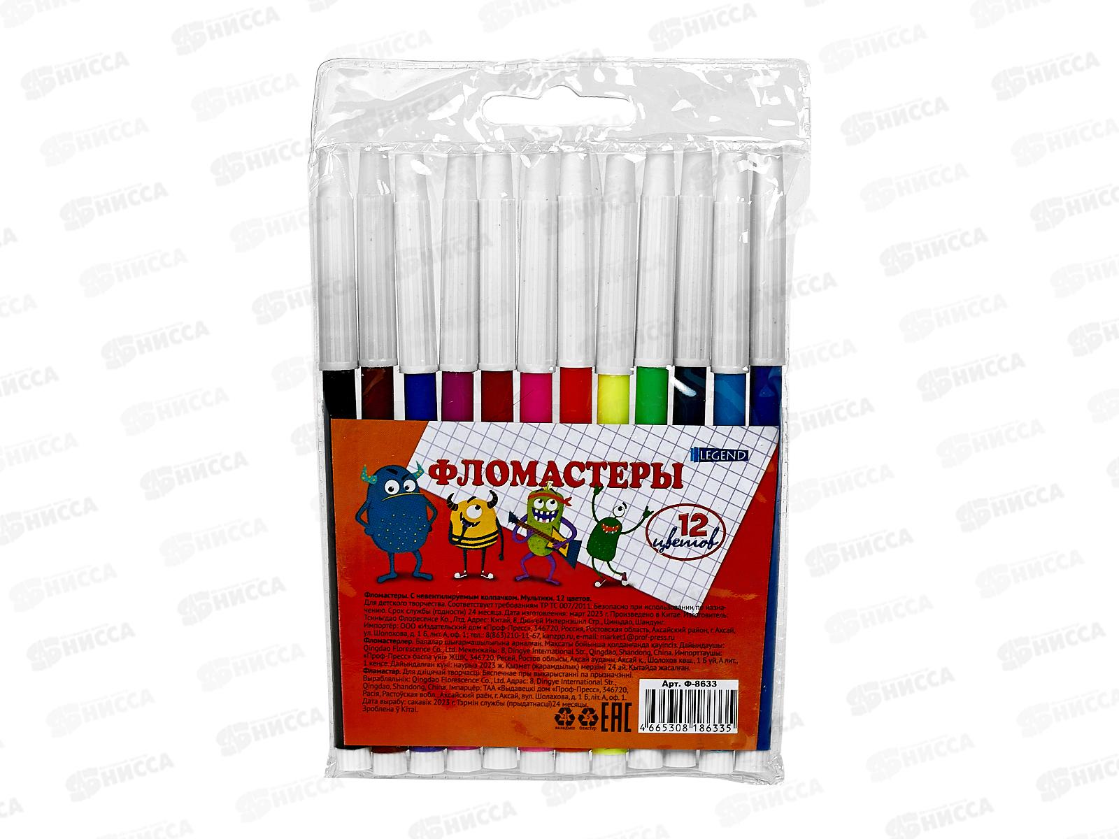 Фломастеры 12 цветов Legend Мультики, невентилируемый колпачок, Ф-8633 блистер *12