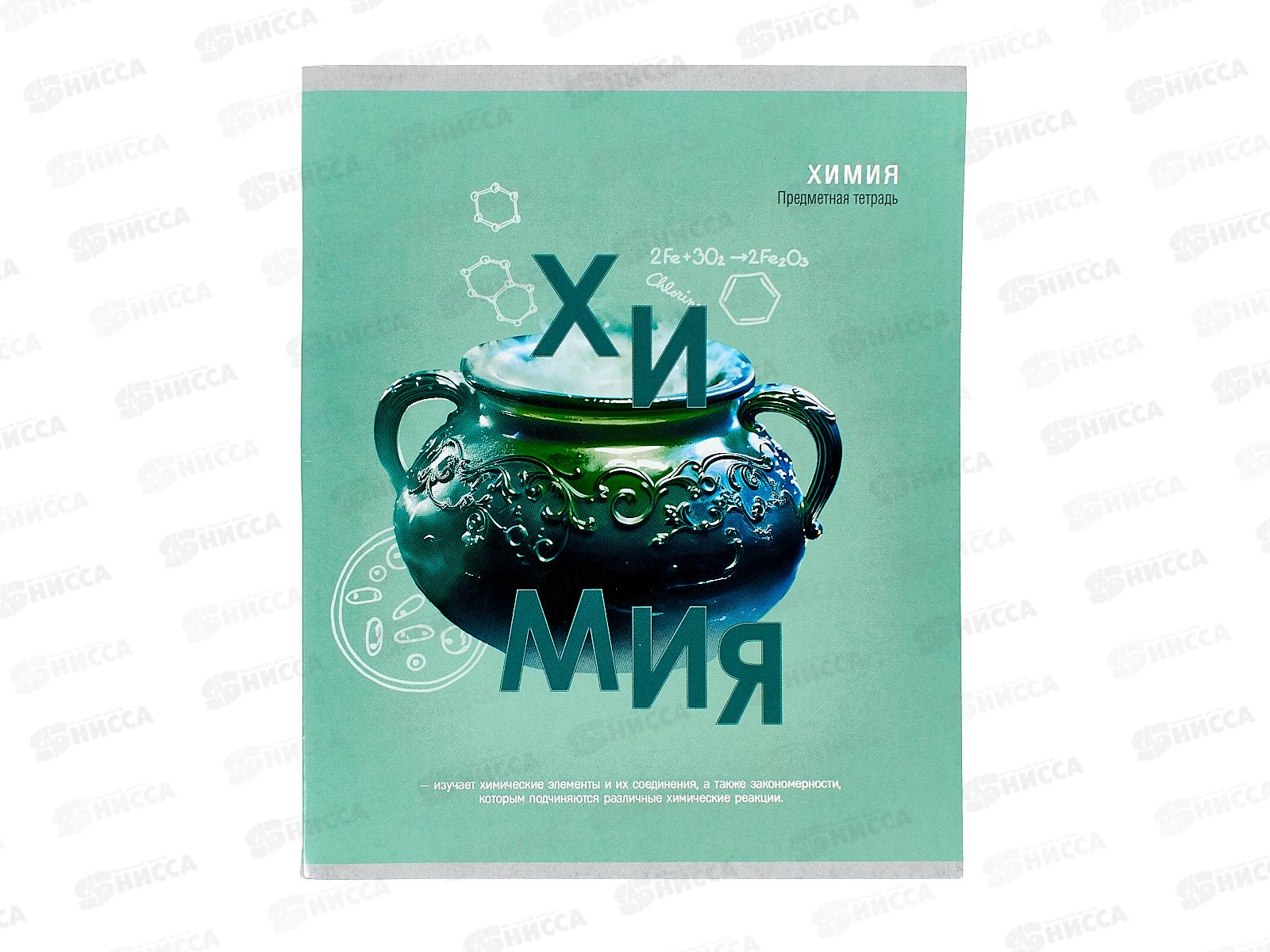 Тетрадь 48л кл. Remix. &quotТайна знаний&quot Химия второй блок, Т48-1400 *80