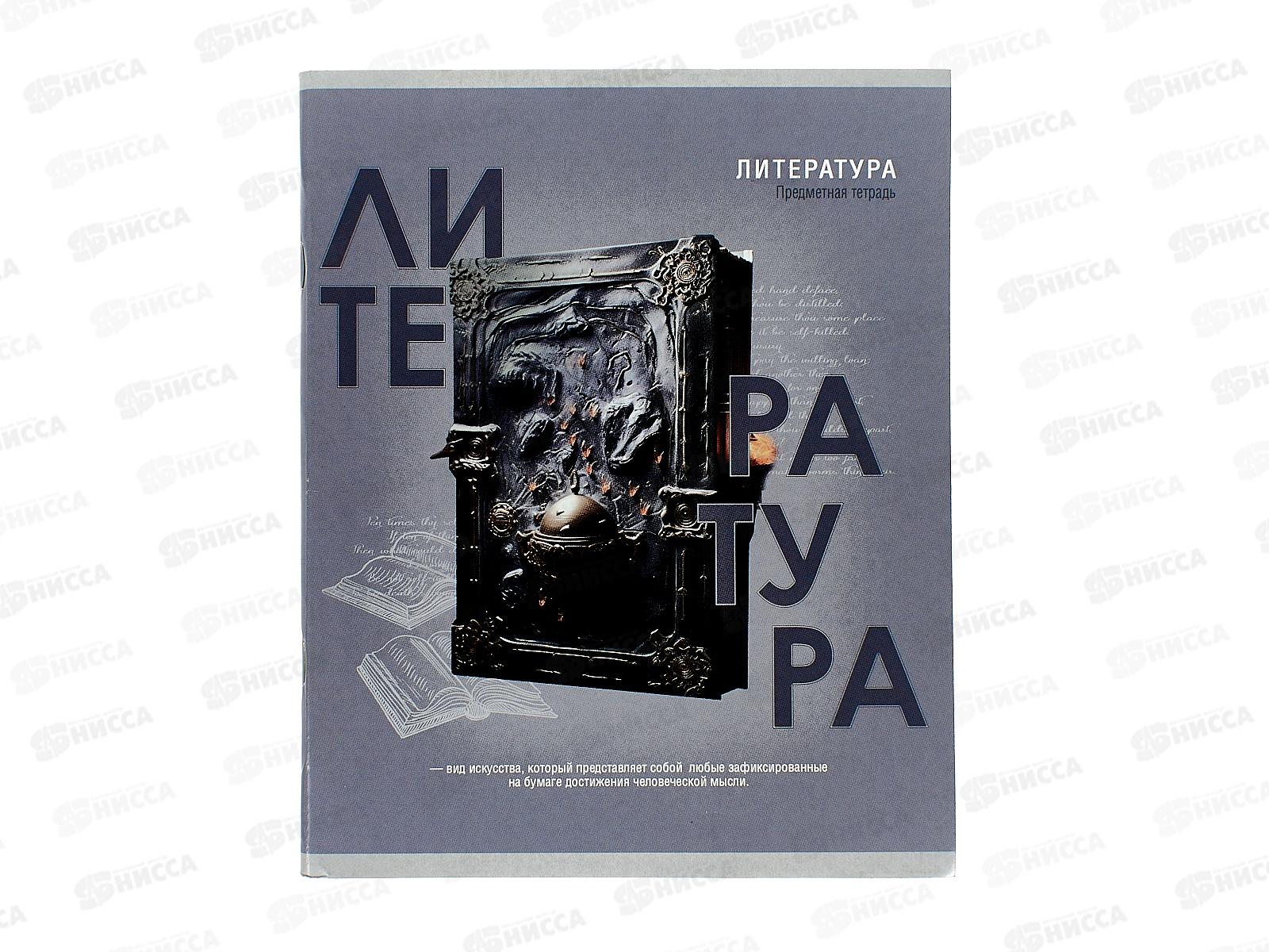 Тетрадь 48л лин. Remix. &quotТайна знаний&quot Литература, Т48-1401 *10/80