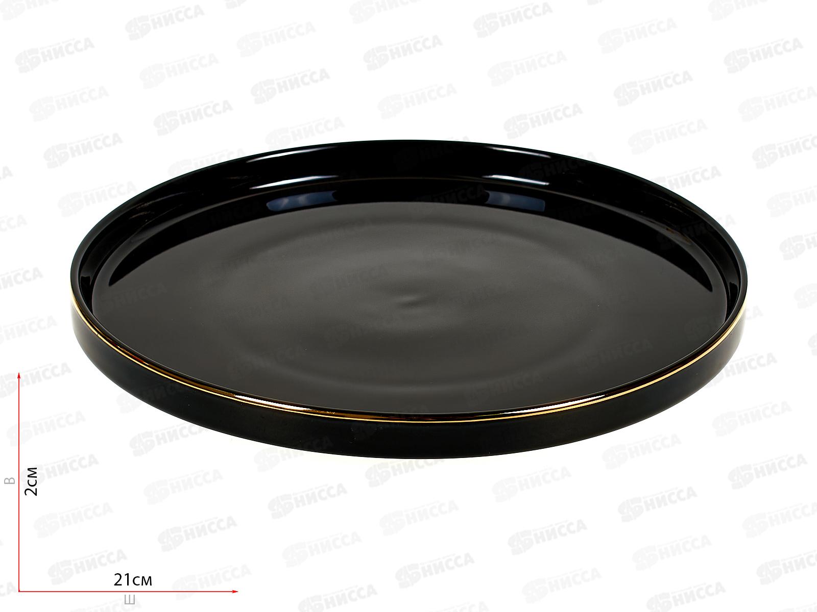 Тарелка десертная Black Gold 21см DM3011-1