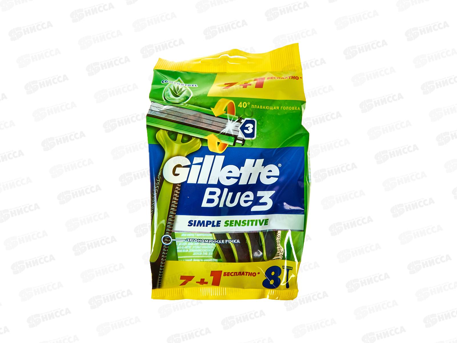 Жиллет Станки Blue Simple3 sensitive однразовые 8 штук *12