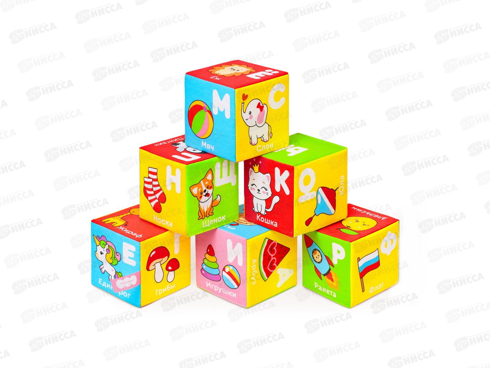 Мякиши  кубики &quotАлфавит в картинках&quot, 864