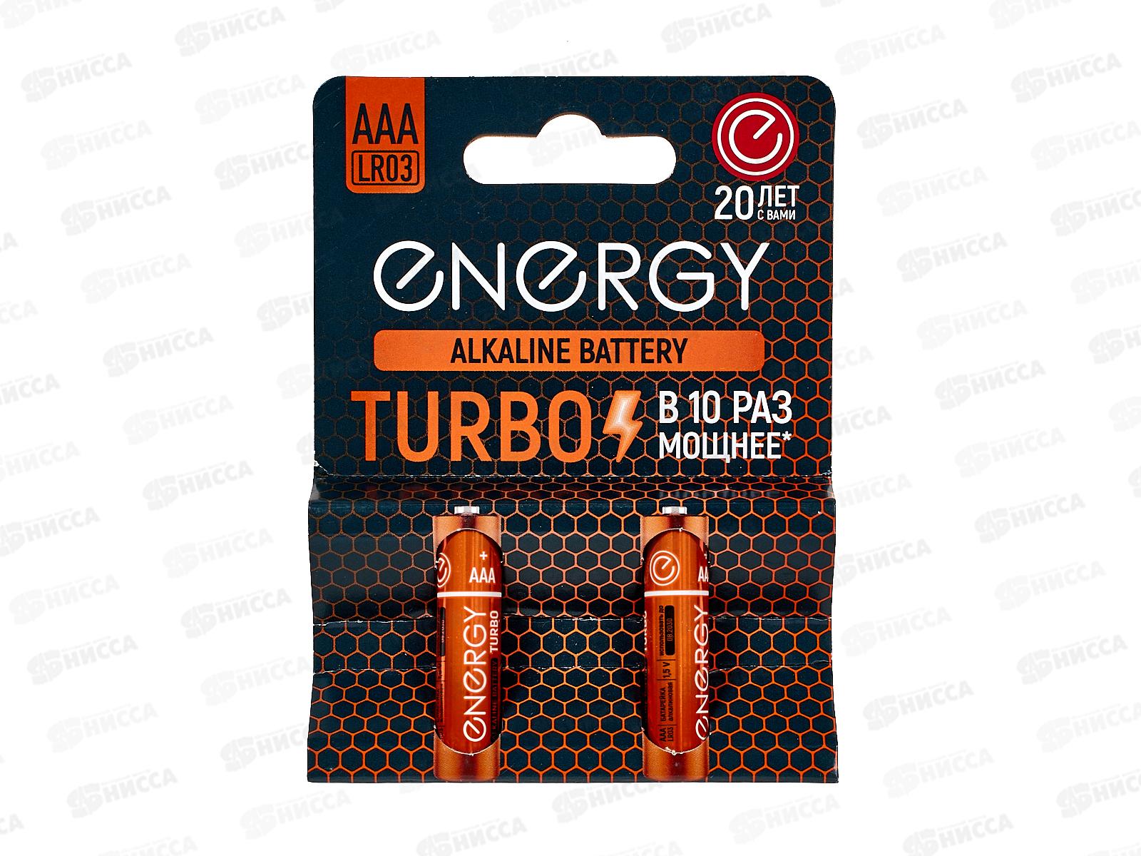 Батарейка Energy Turbo LR3/2B AAA 2шт на блистере 107048 *16