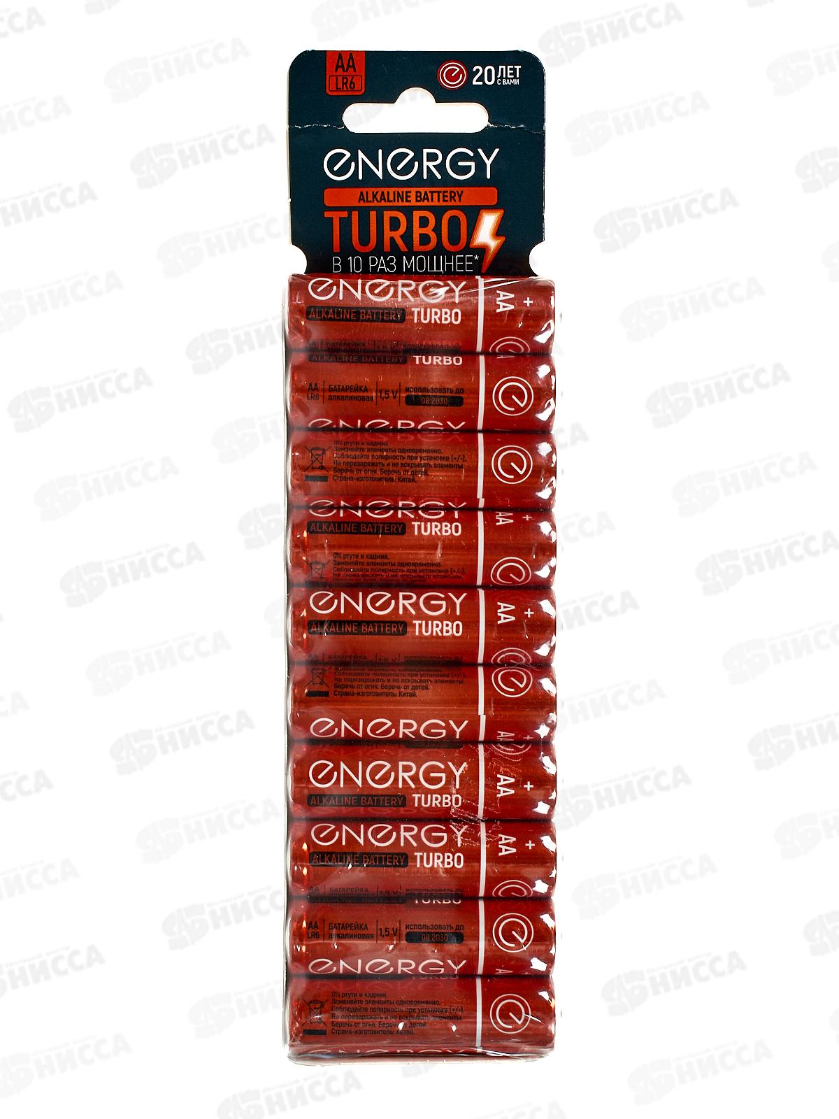 Батарейка Energy Turbo LR6/10KS AA 10шт в термоусадке с подвесом 107054