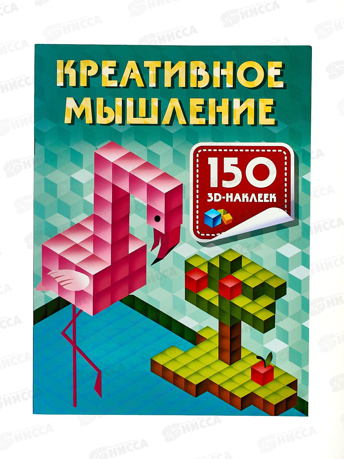 Книга АСТ Креативное мышление, Дмитриева В.Г., 8969-1  *40