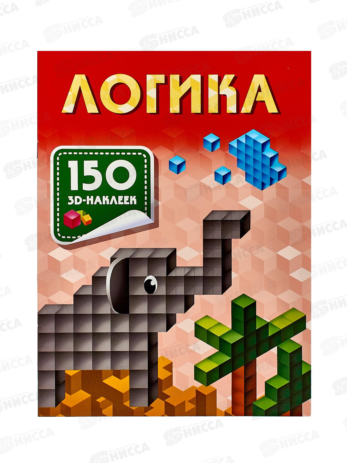 Книга АСТ Логика, Дмитриева В.Г., 8967-7  *40