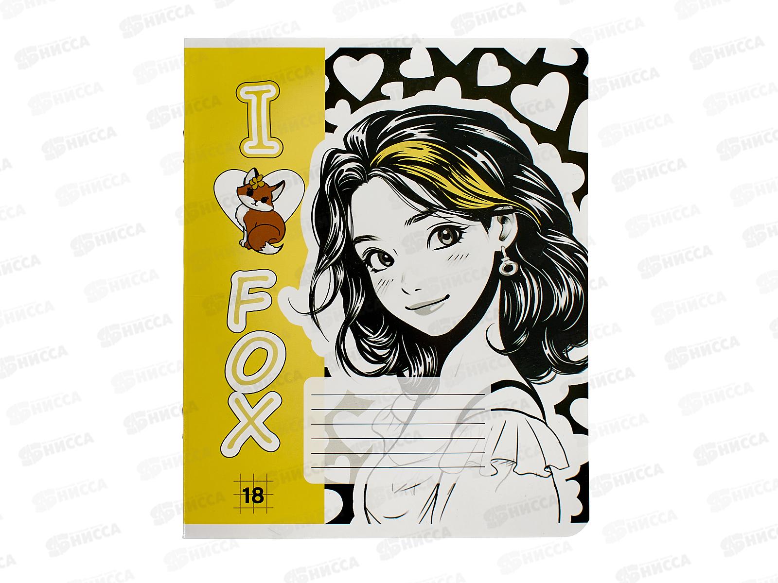 Тетрадь 18листов клетка CENTRUM i love 73986*25/150