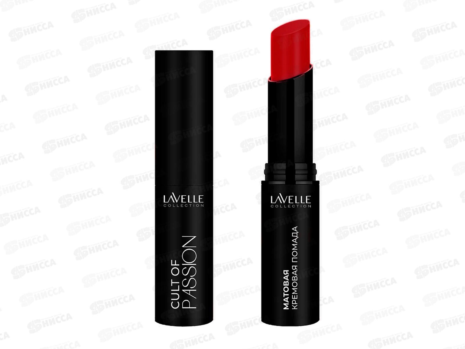LavelleСollection Помада для губ матовая кремовая Cult Of Passion №03