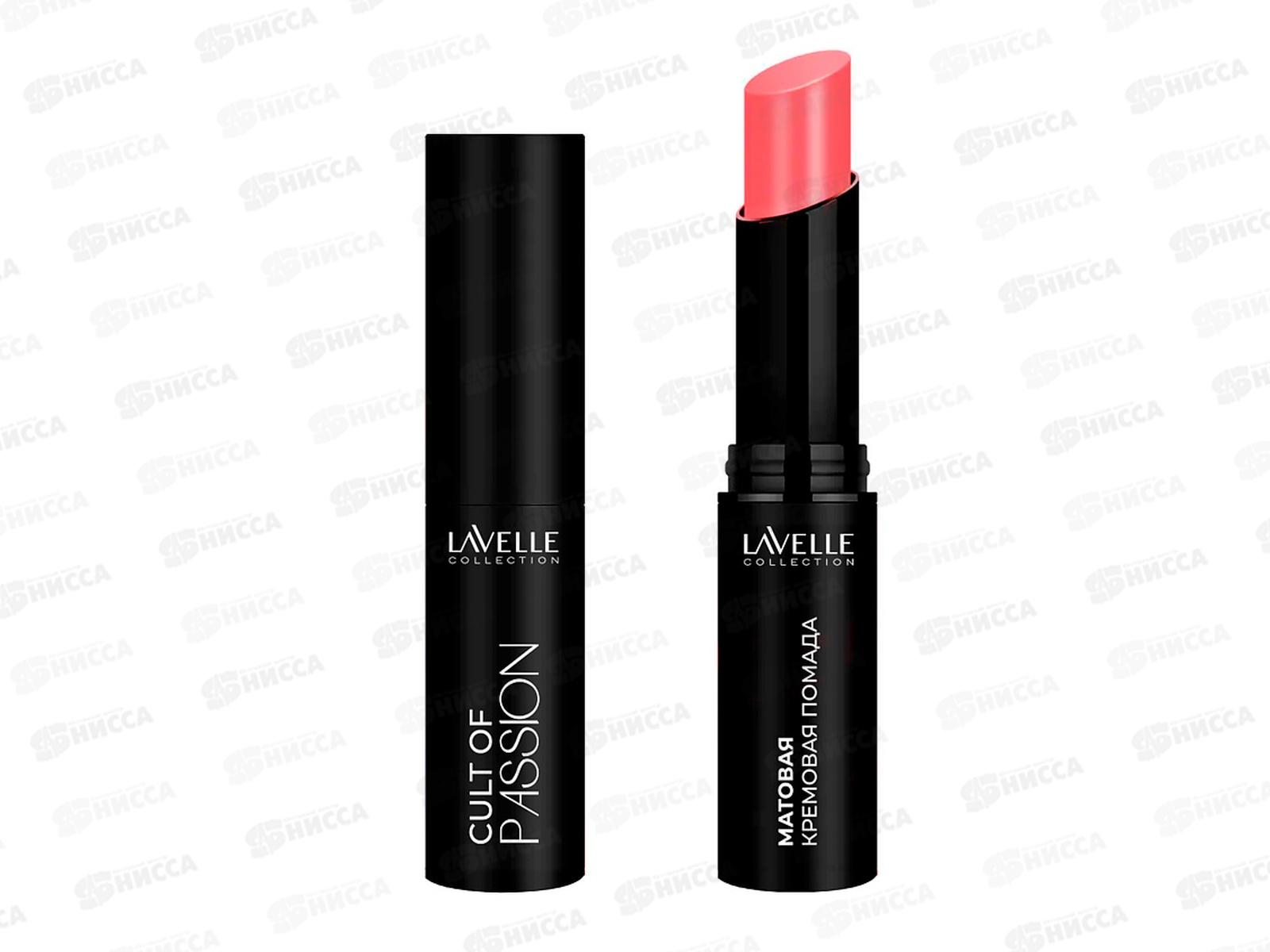 LavelleСollection Помада для губ матовая кремовая Cult Of Passion №01