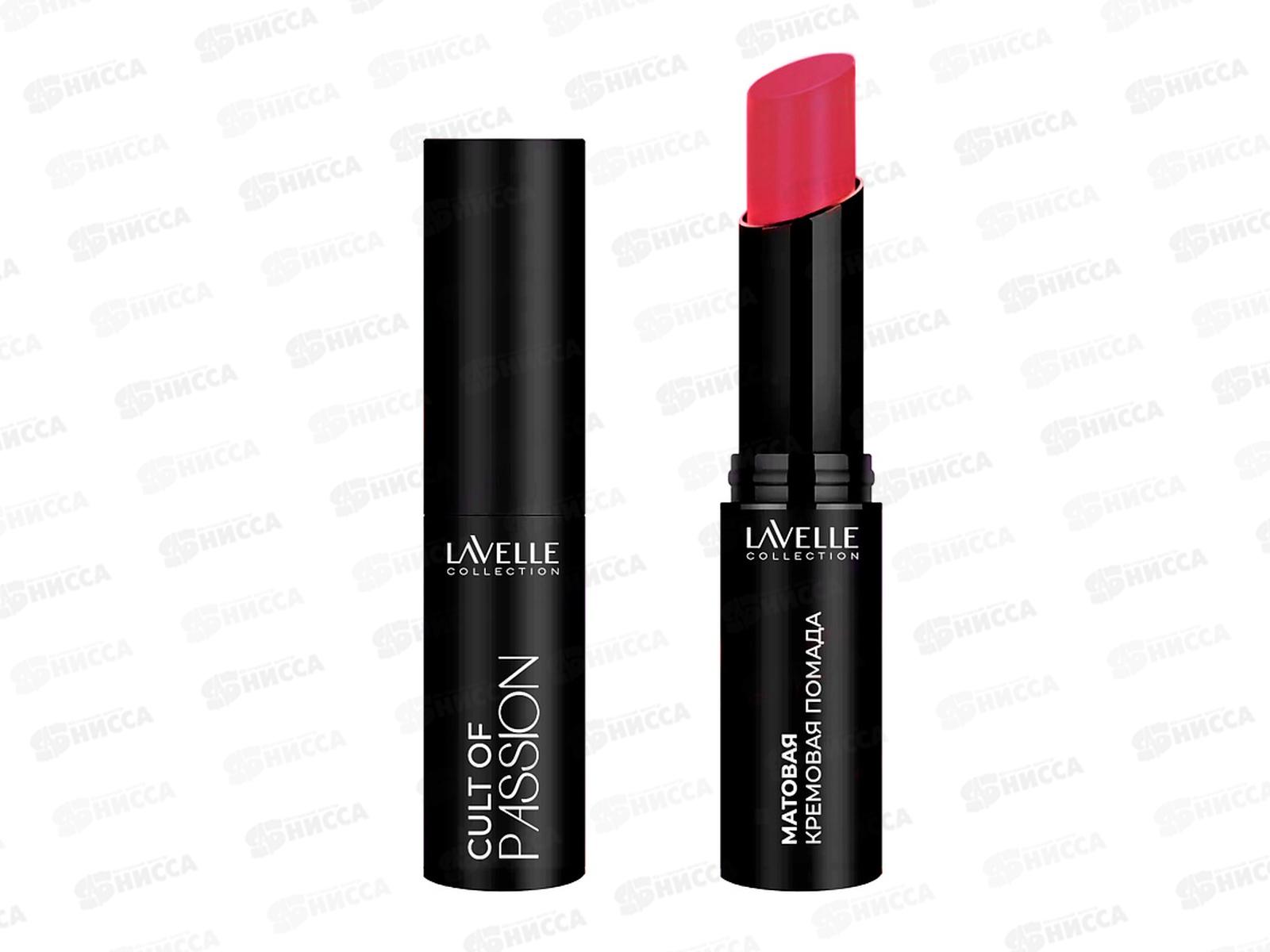 LavelleСollection Помада для губ матовая кремовая Cult Of Passion №06