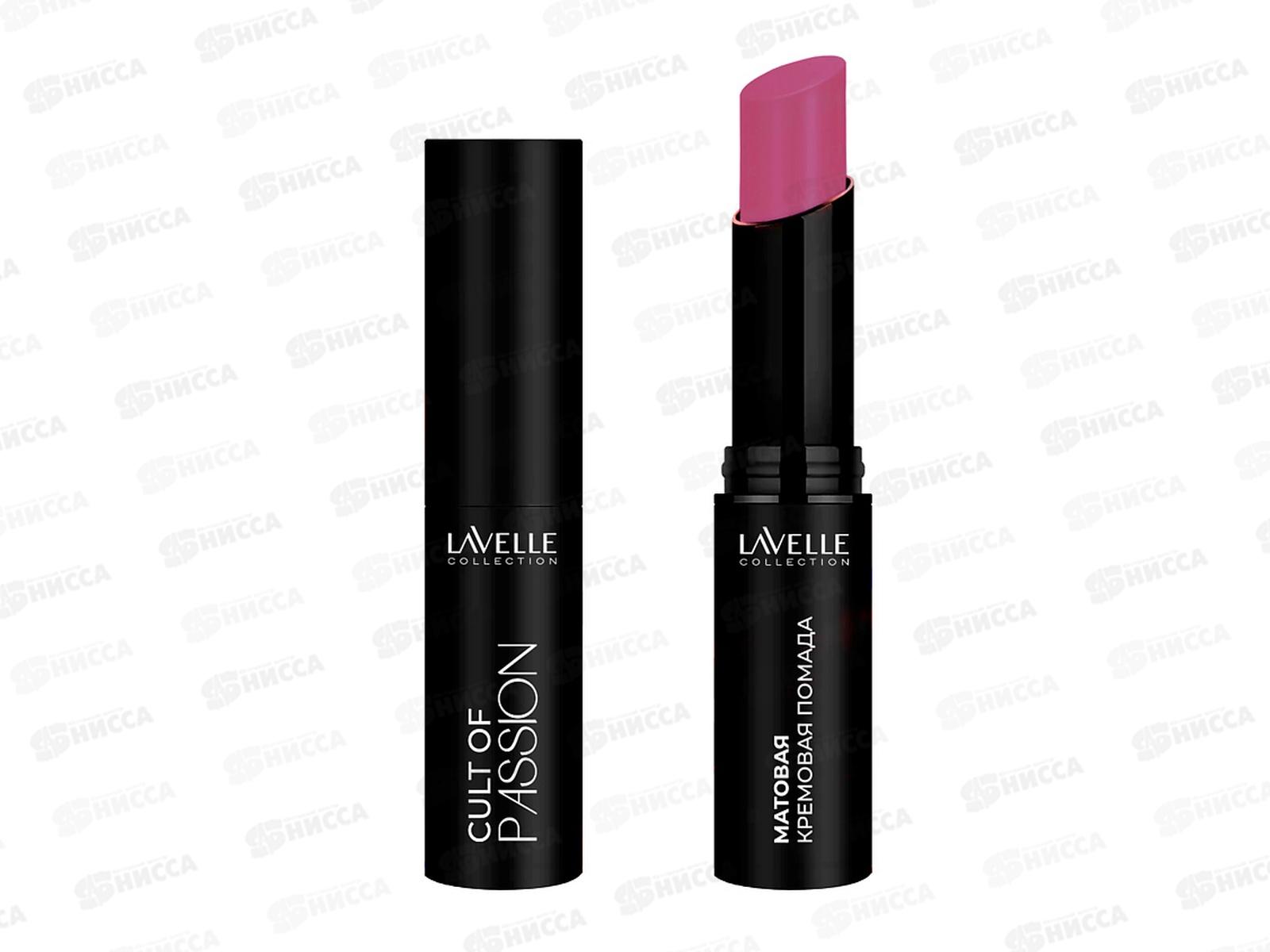 LavelleСollection Помада для губ матовая кремовая Cult Of Passion №08