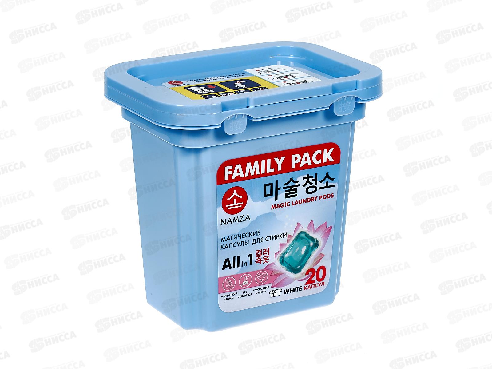 NAMZA Средство для стирки жидкое в капсулах Для белого 20шт 160г *14 2749
