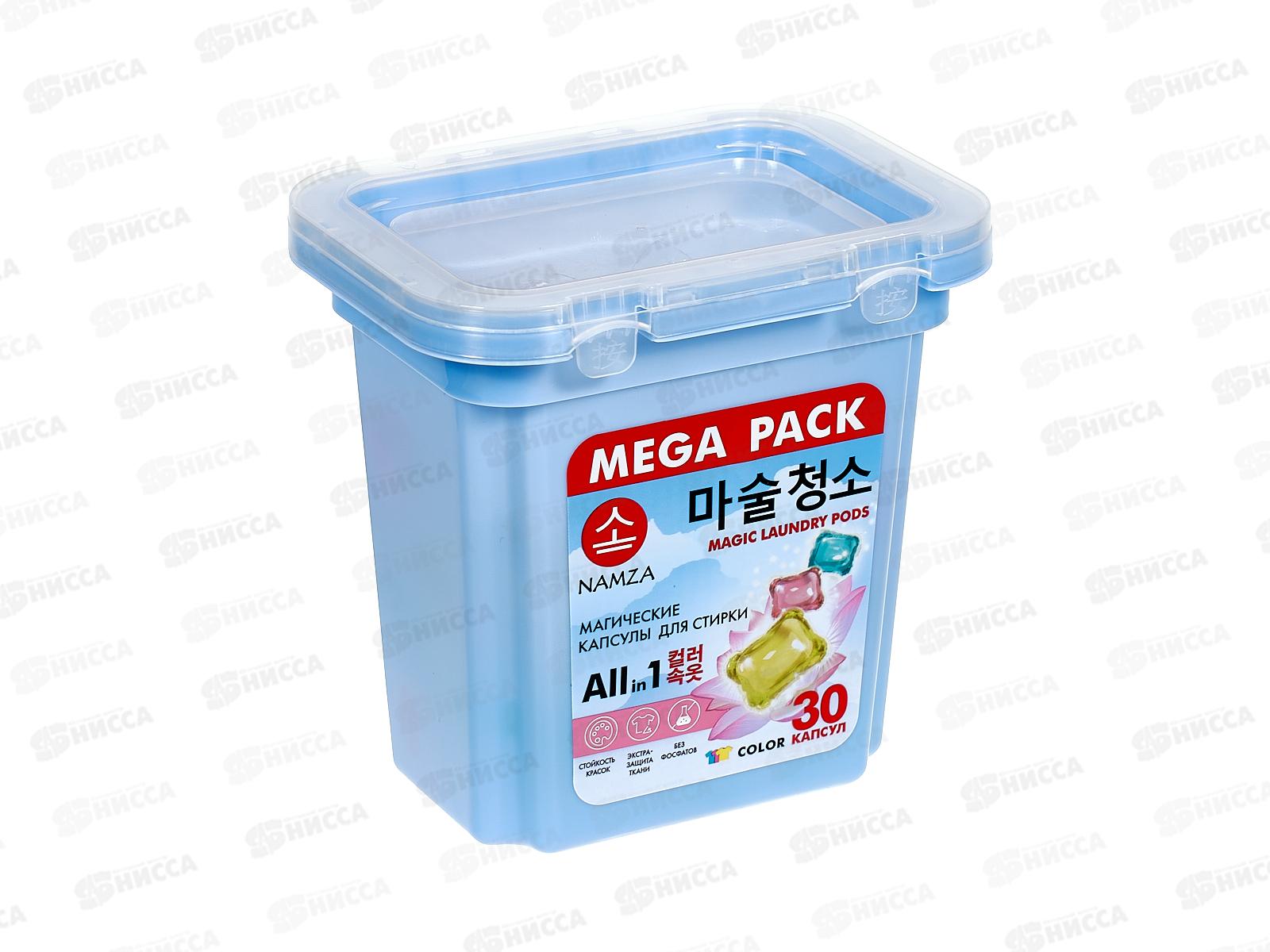 NAMZA Средство для стирки жидкое в капсулах Колор 30шт 240г *14 2732
