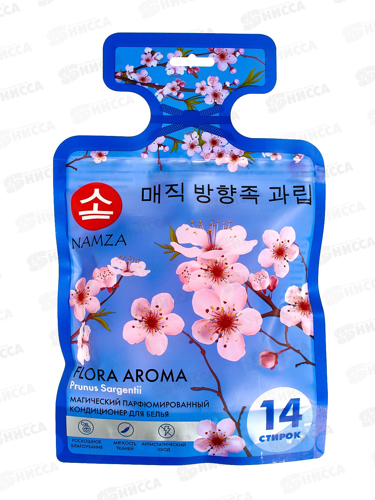 NAMZA Кондиционер для белья Сакура в капсулах 84г 14шт  0160