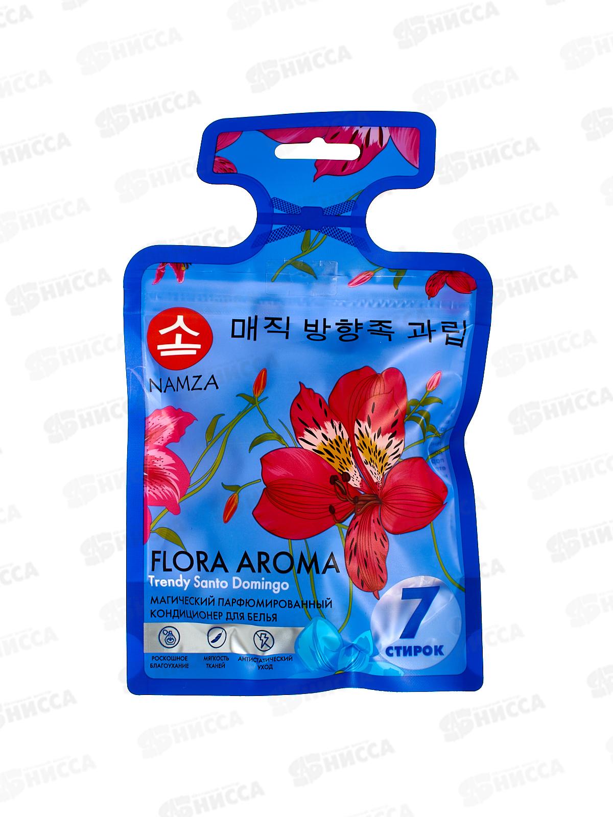 NAMZA Кондиционер для белья Азиатская лилия в капсулах 42г 7шт  0146