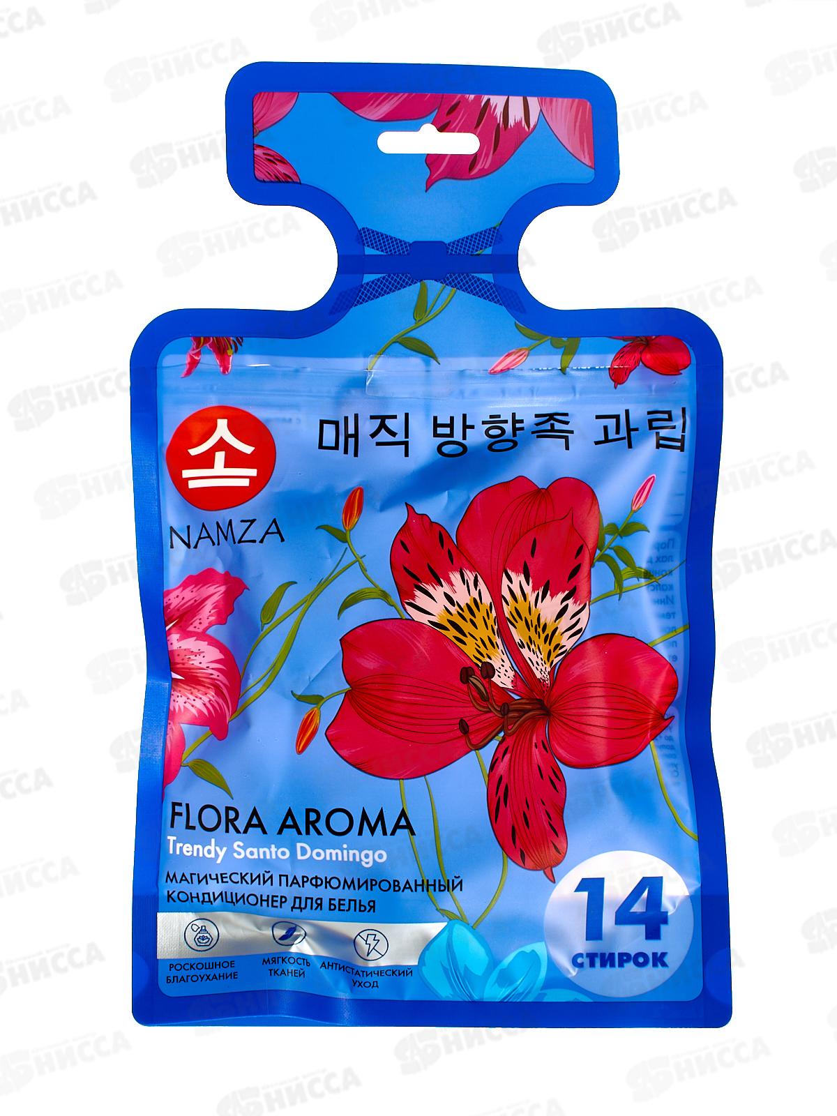 NAMZA Кондиционер для белья Азиатская лилия в капсулах 84г 14шт  0177