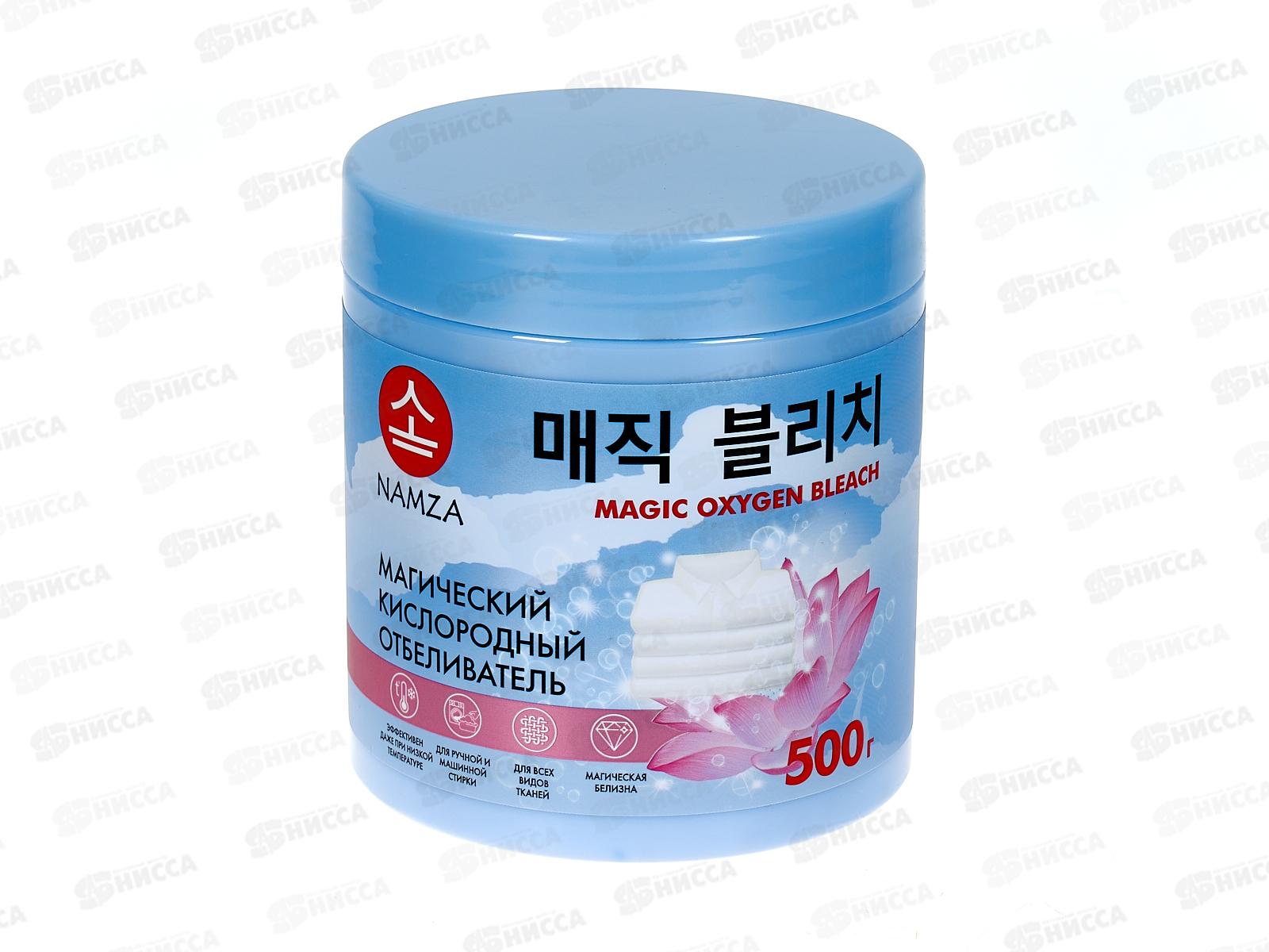 NAMZA Отбеливатель для белья Кислородный 500г  0276 *30