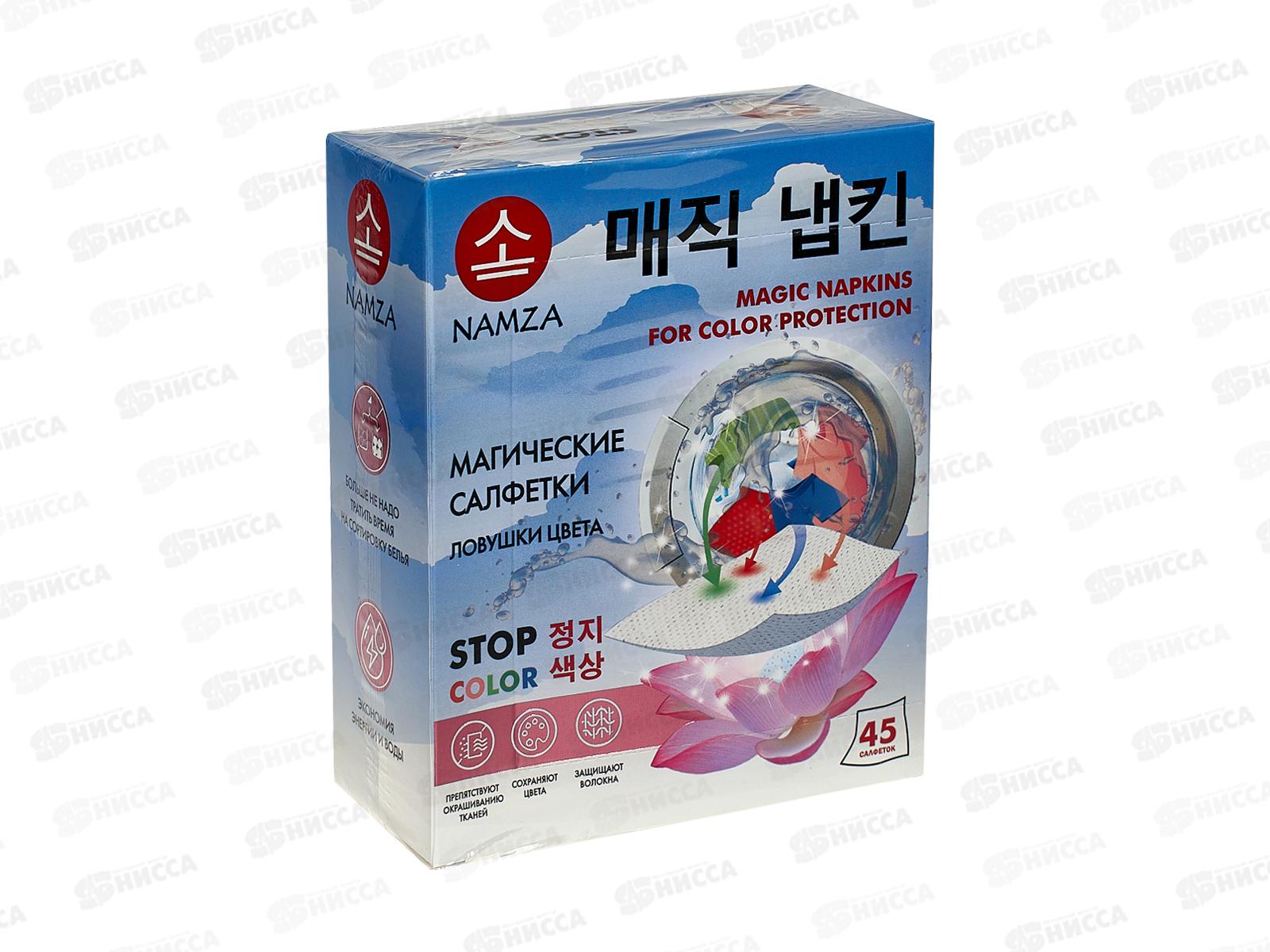 NAMZA Салфетки для стирки Ловушки цвета 90г одноразовые 45шт *10  5259