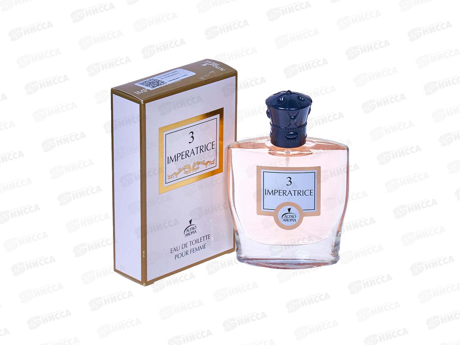 Imperatrice 3,  туалетная вода 60мл женская *18 М