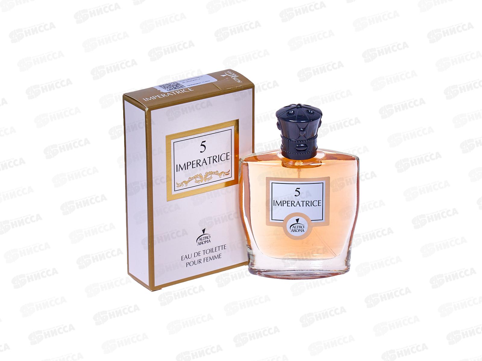 Imperatrice 5  туалетная вода  60мл женская *18 М