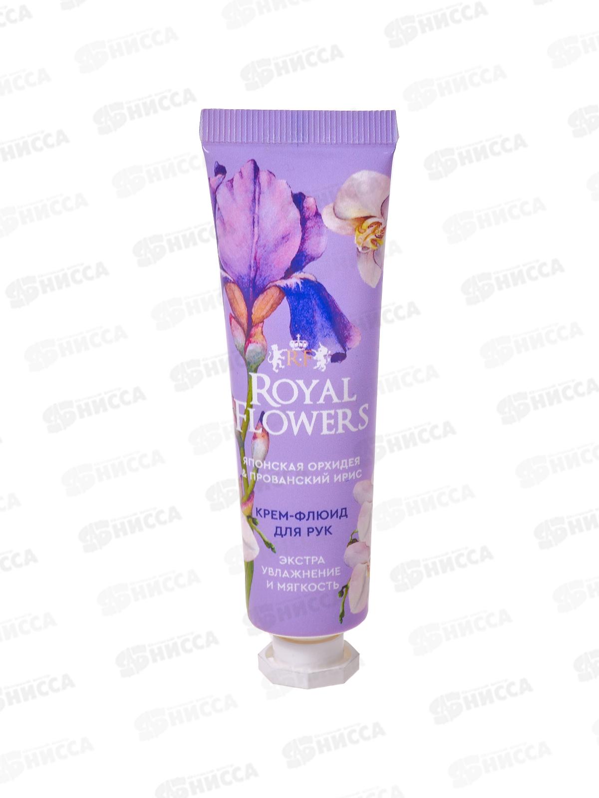 Royal Flowers Крем-флюид для рук  Экстра увлажнение 24мл *15