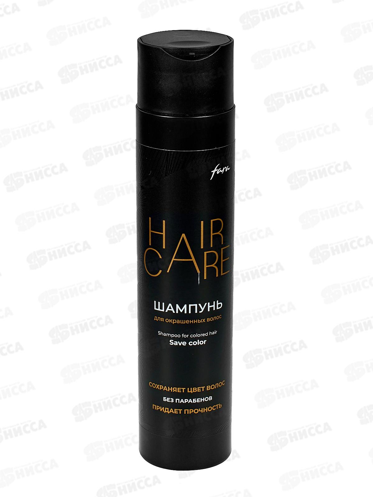 ФАРА шампунь для волос Sale Color для окрашенных волос 300мл *6