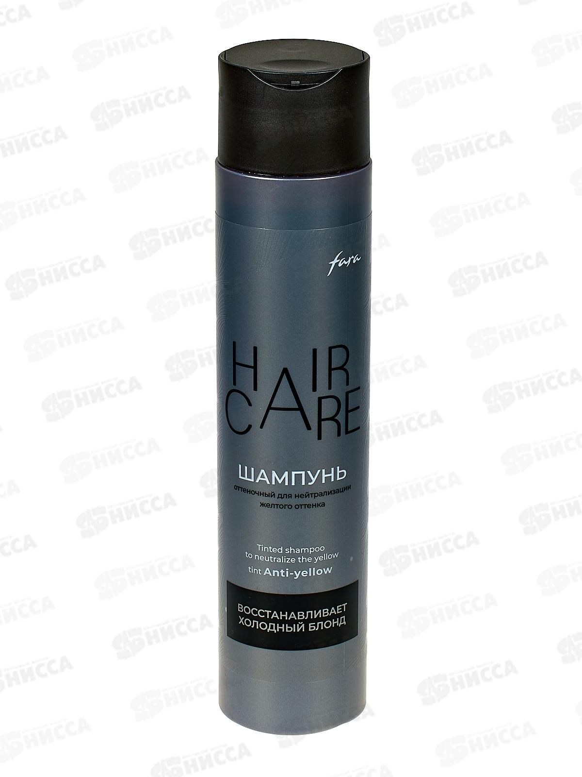ФАРА шампунь A.Y. оттеночный для нейтрализации желтого оттенка 300мл *6