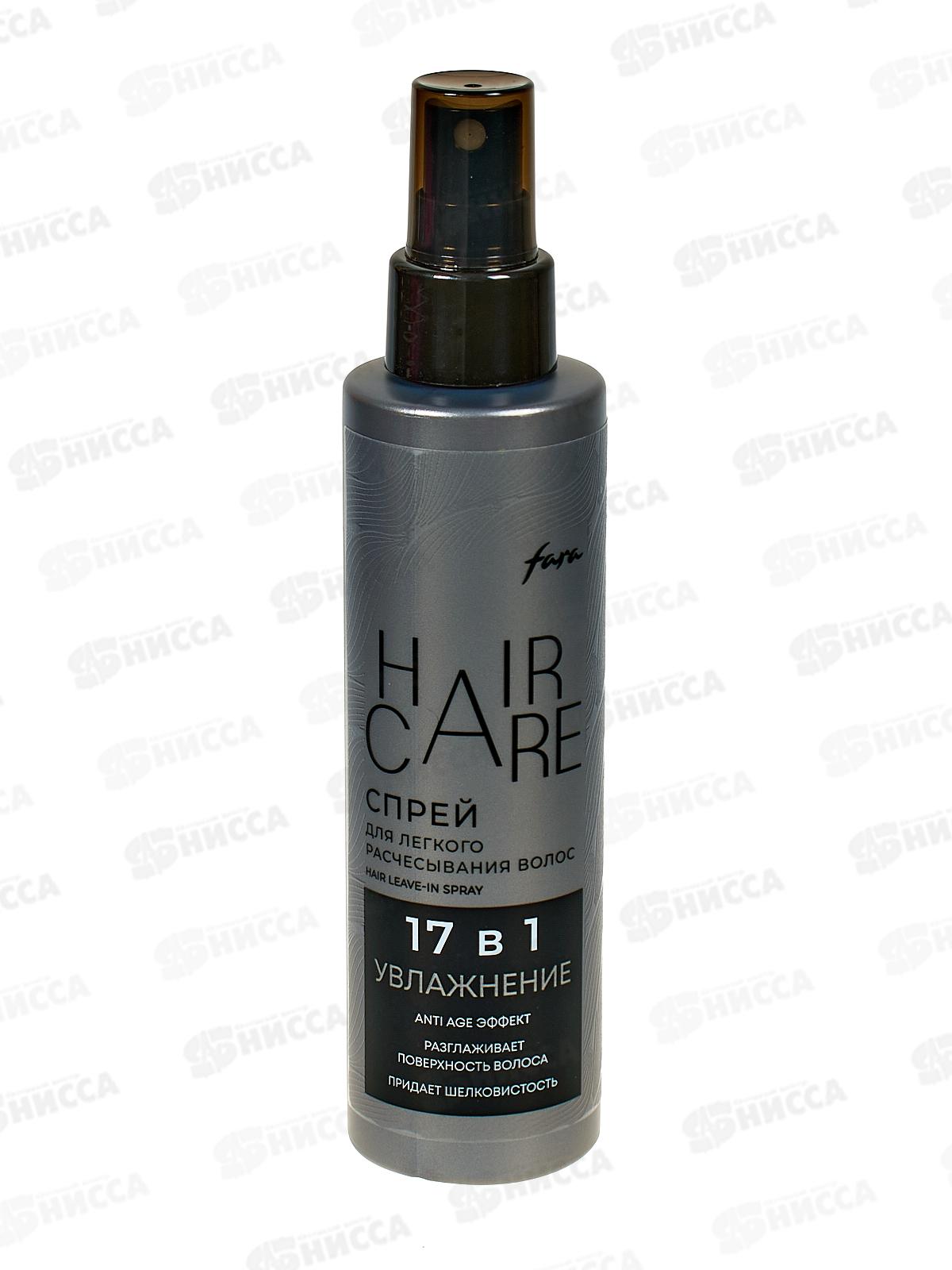 ФАРА спрей для легкого расчесывания волос 140мл *9