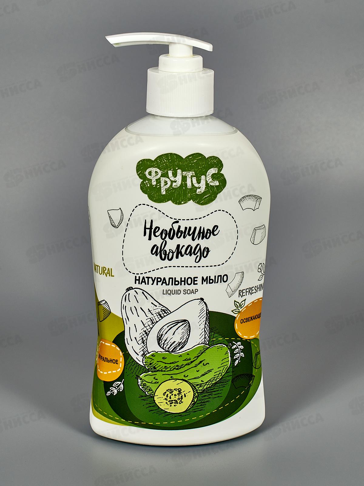 Фрутус Натуральное мыло для рук Необычное авокадо 500г *6