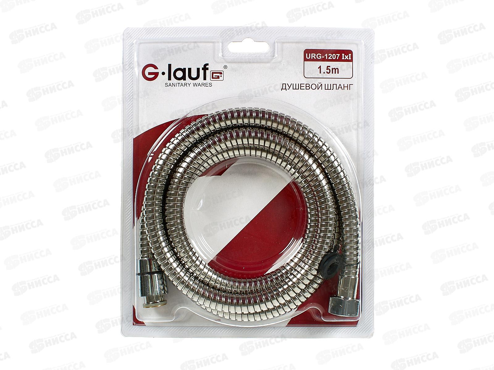 Шланг для душа G.lauf 150см имп/имп, блистер, URG-1207 *40