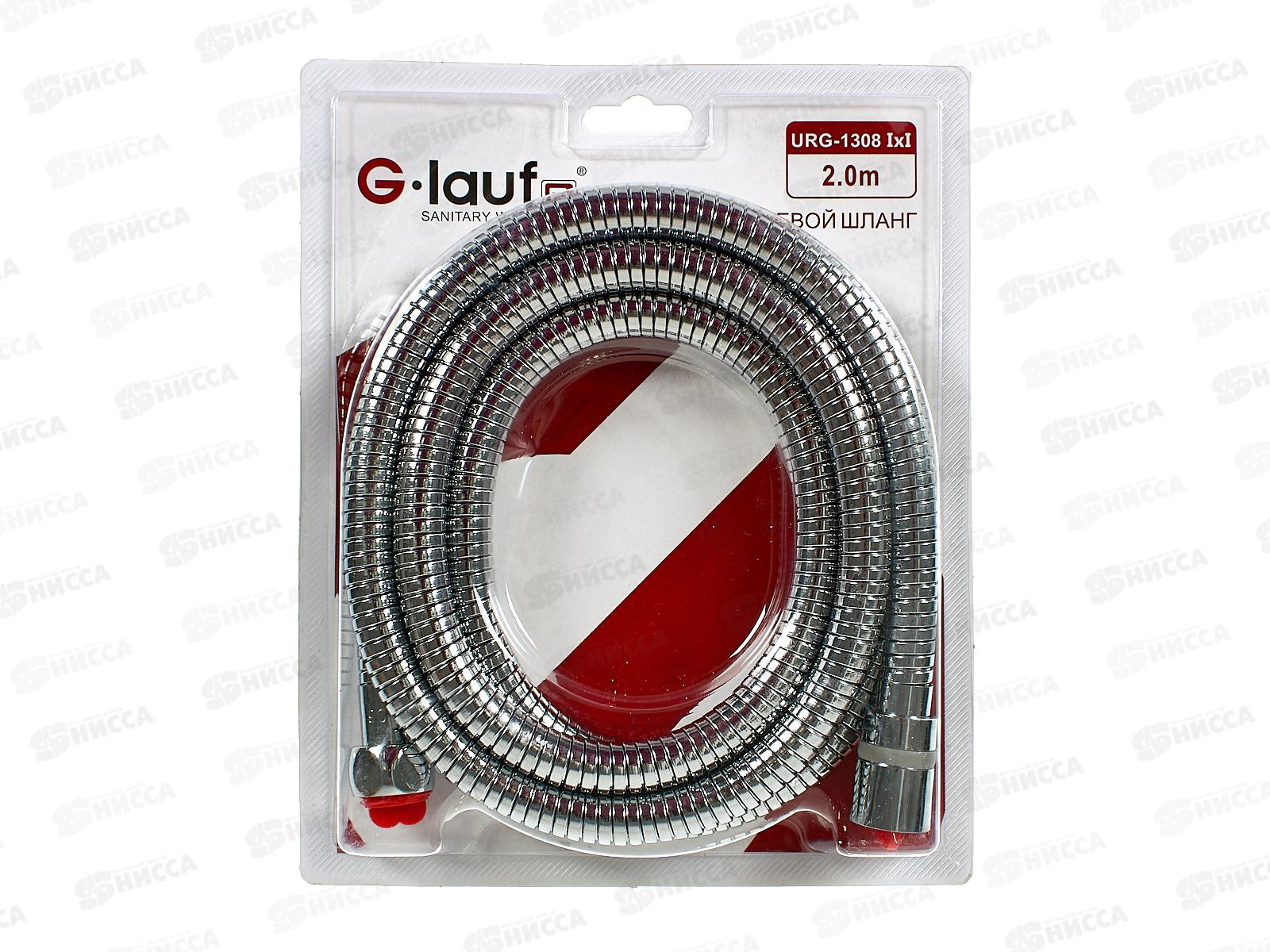 Шланг для душа G.lauf 200см имп/имп, блистер, URG-1308 *40