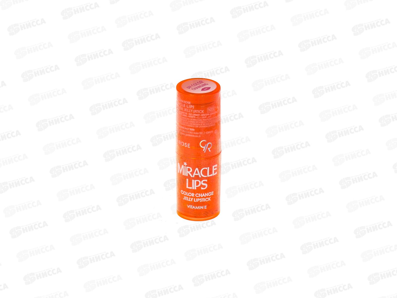 ГР помада Miracle Lips Color Change 103