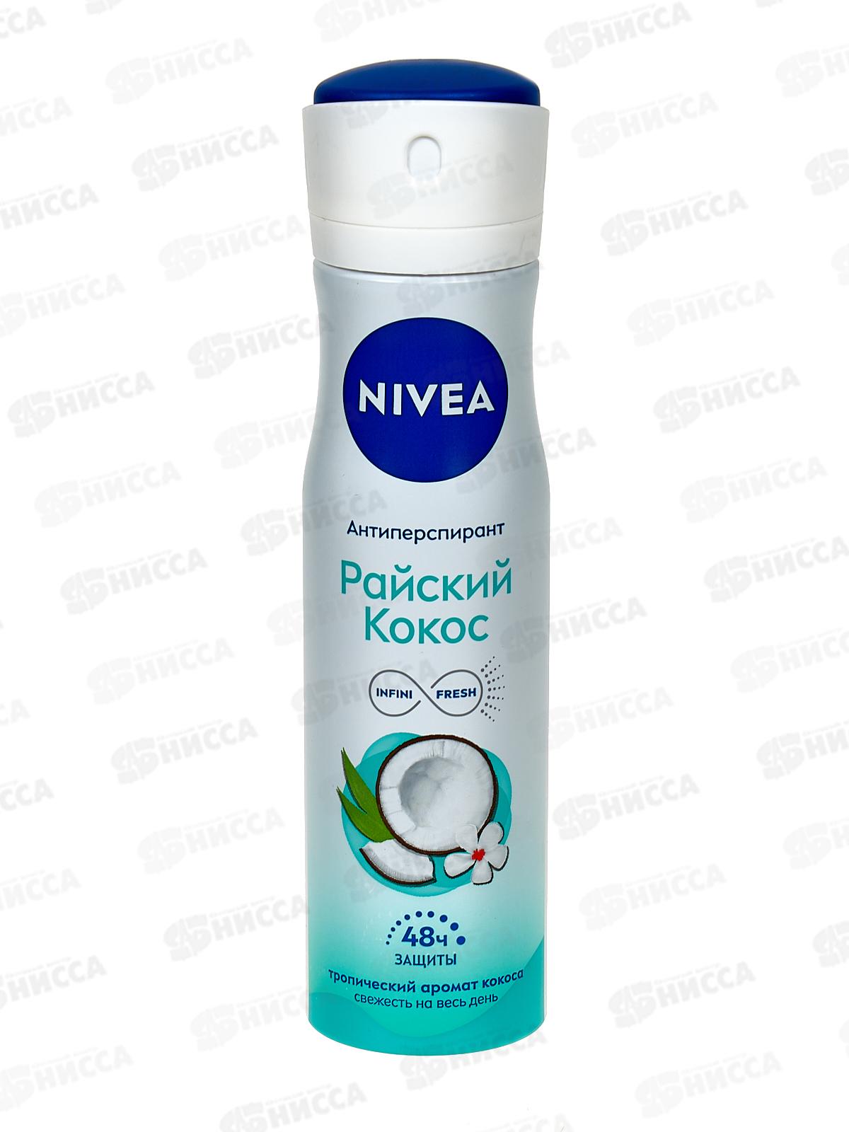 НИВЕЯ дезодорант спрей женский 150мл Райский кокос 85324 *6