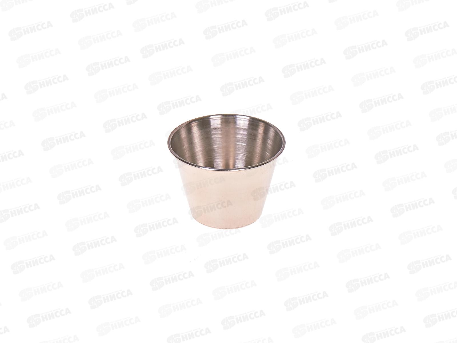 Соусник 70мл 6*4,3см нержавеющая сталь 0192