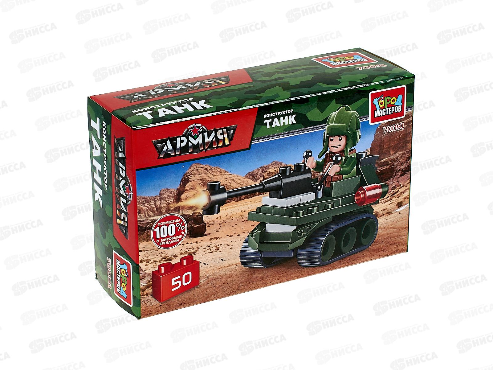 Конструктор &quotГОРОД МАСТЕРОВ&quot Танк, 50дет., 70091-JS