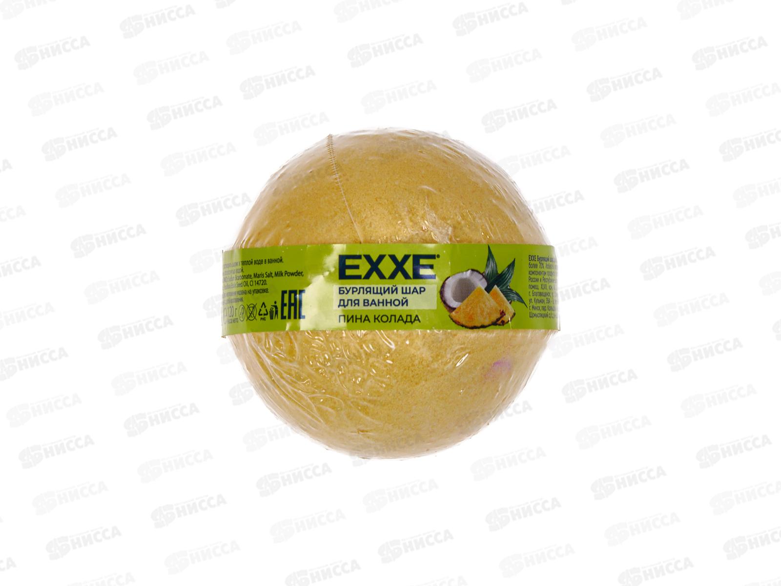 EXXE Бурлящий шар для ванной Пина колада 120г *40 С0007688