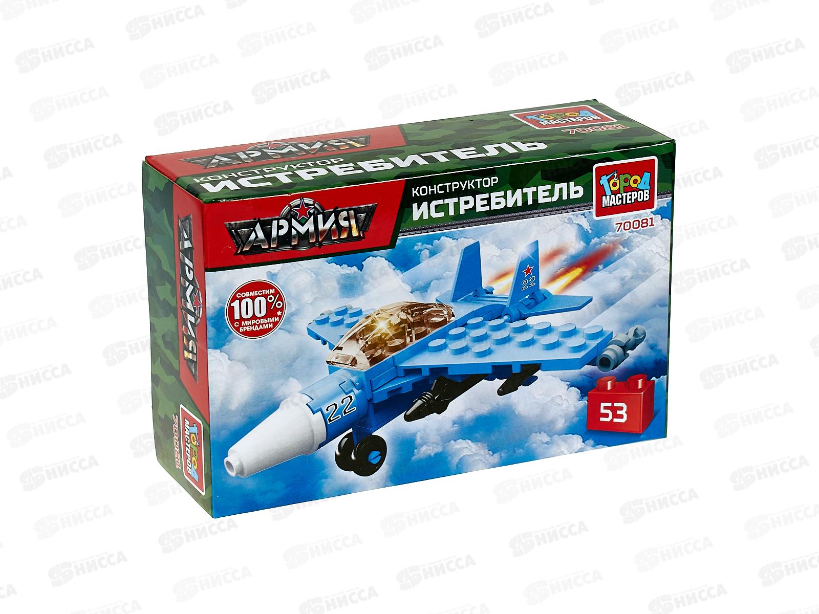 Конструктор &quotГОРОД МАСТЕРОВ&quot Истребитель 53дет. 70081-JS