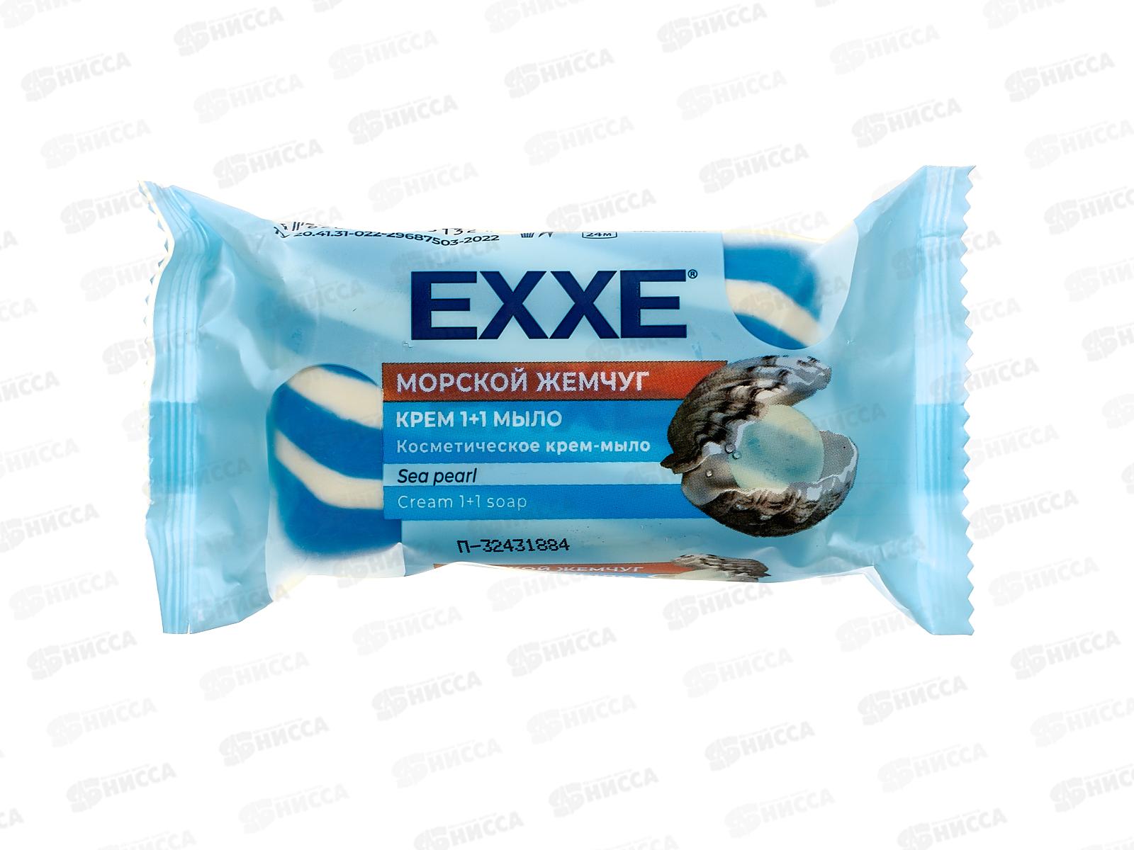 EXXE Крем-мыло 90г Морской жемчуг 1+1 синее *36 С0007674