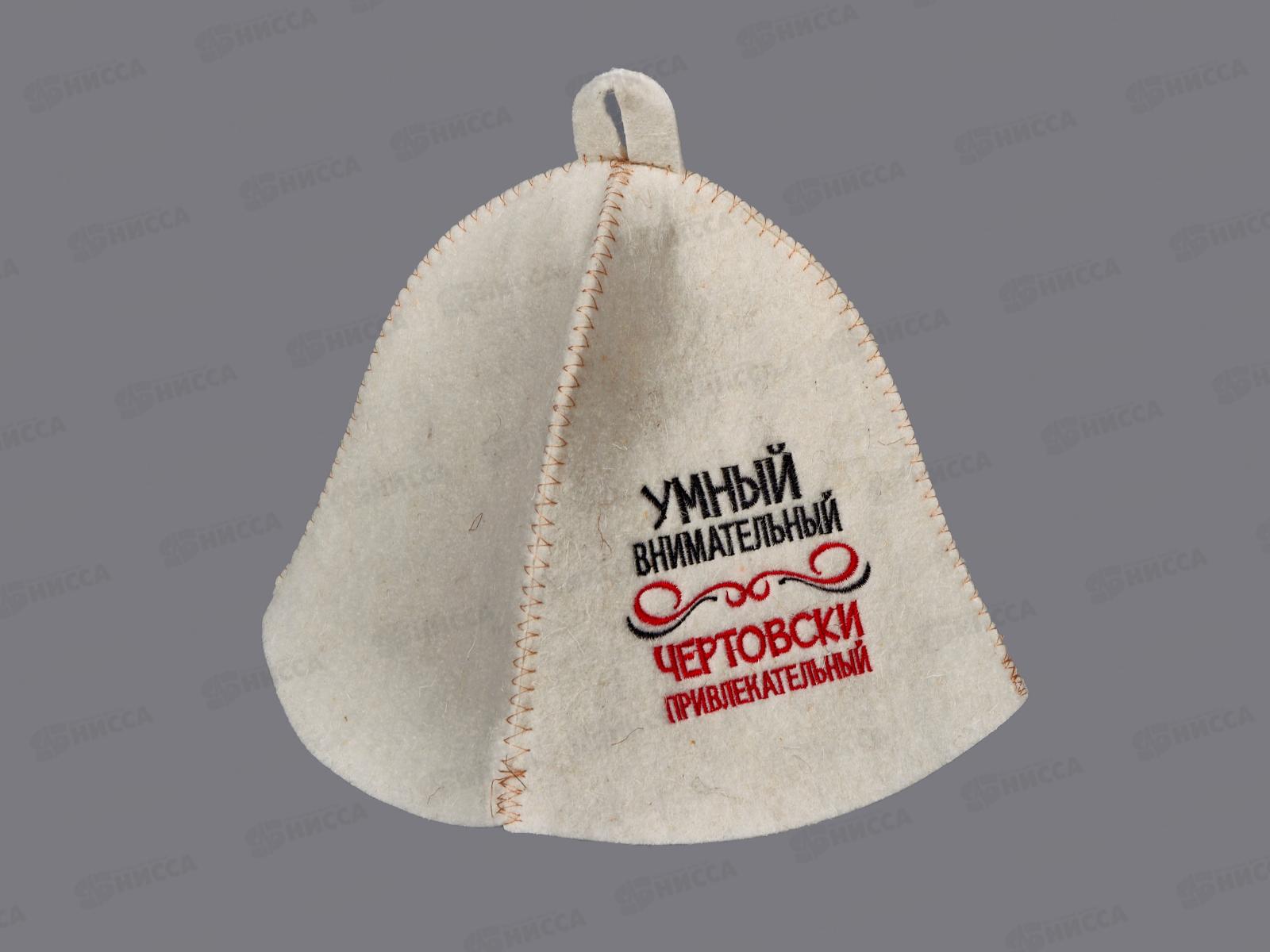 Шапка "Умный, внимательный!" п/ш, 20815