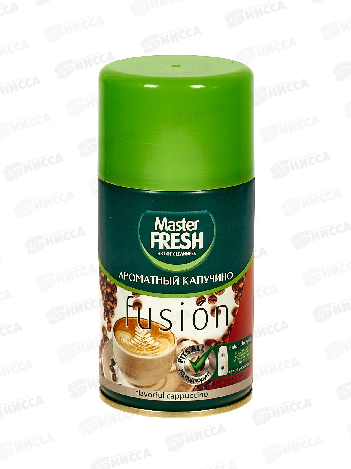 Master FRESH освежитель воздуха сменный баллон Ароматный капучино 250мл *12 С0006484