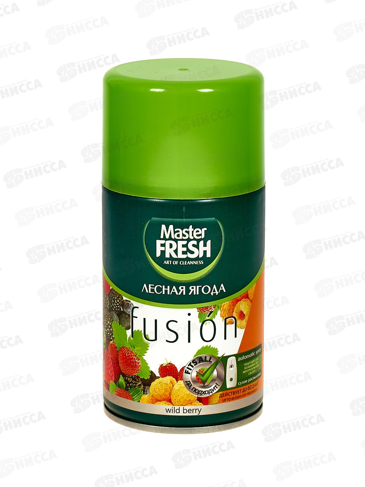 Master FRESH освежитель воздуха сменный баллон Лесная ягода 250мл *12 С0006612