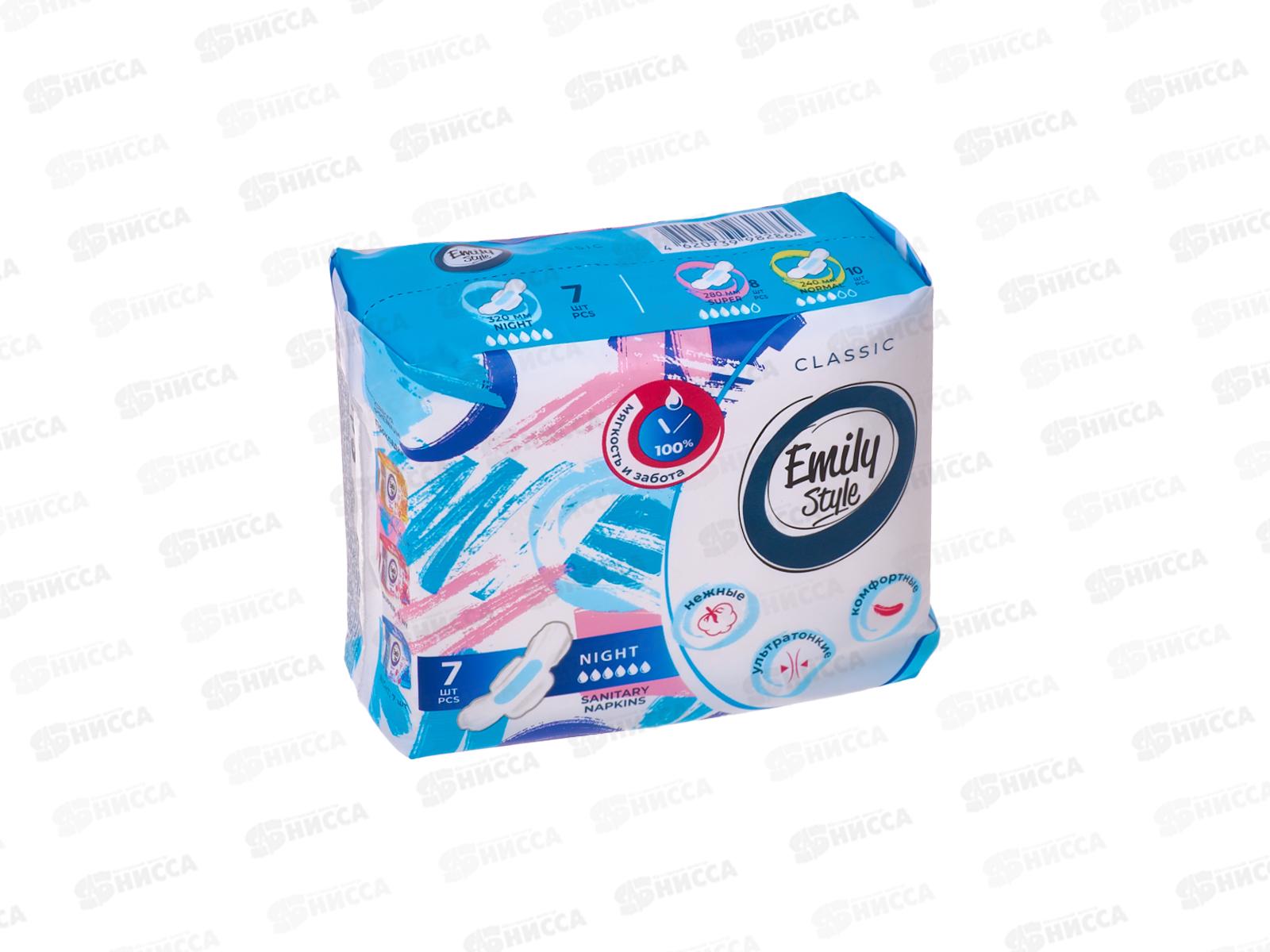 Emily Style прокладки критика Классик Найт 7шт С0007653 *24