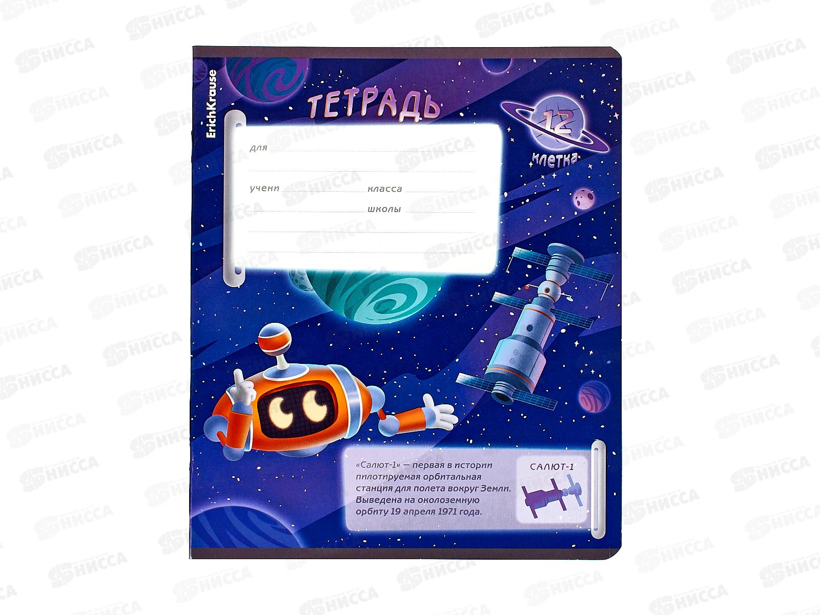Тетрадь 12листов клетка ПОЛИ Русский космос,60542*10/280