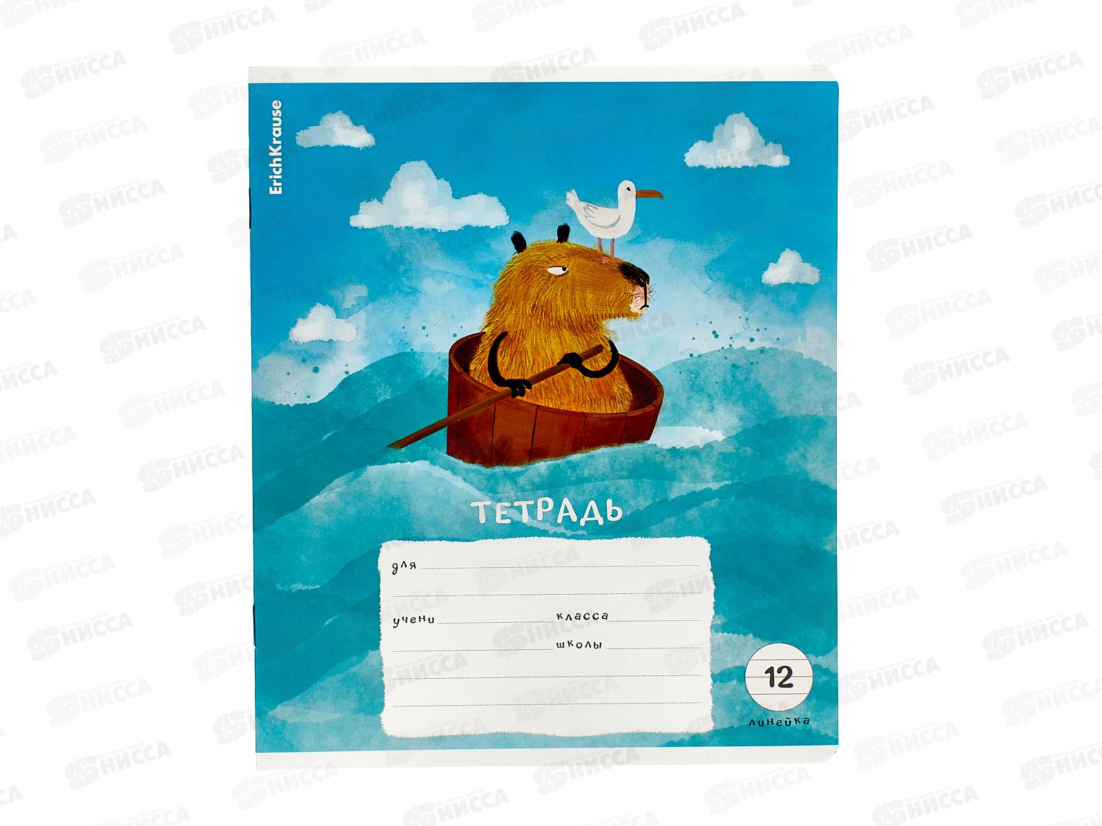 Тетрадь 12листов линия ПОЛИ Capybara Travel,60545 *10/280