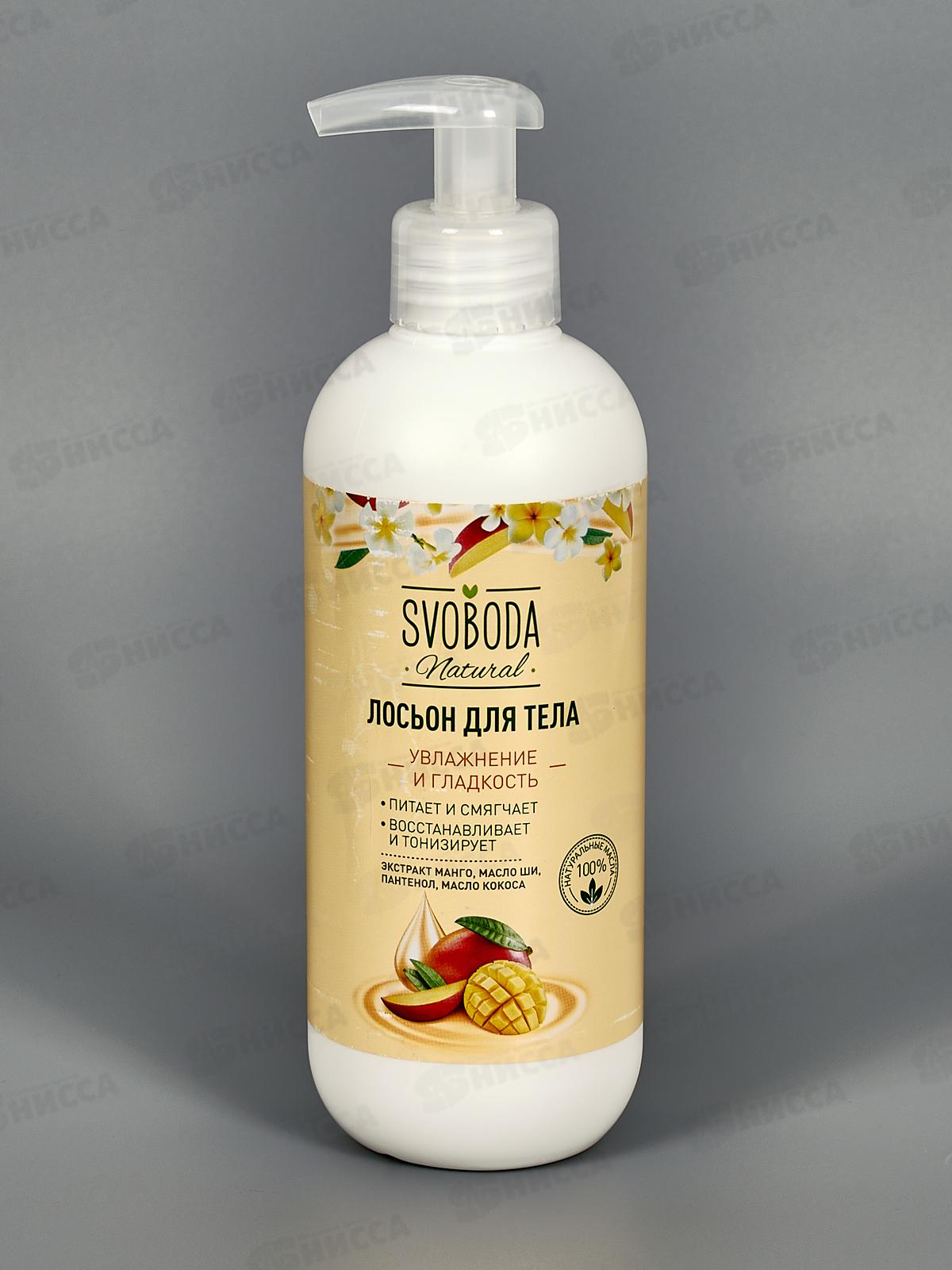  Свобода ЛОСЬОН для тела Увлажнение и гладкость 390мл *6