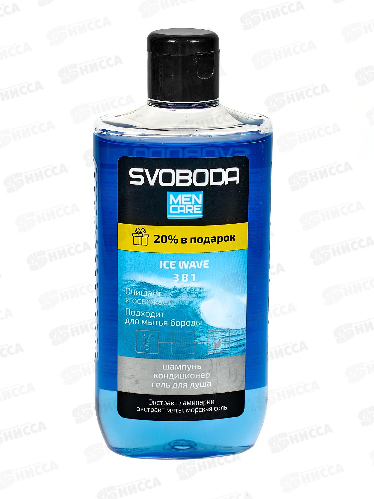 Свобода Шампунь-кондиционер-гель для душа 3в1 мужской Men care ice wave 290мл *10